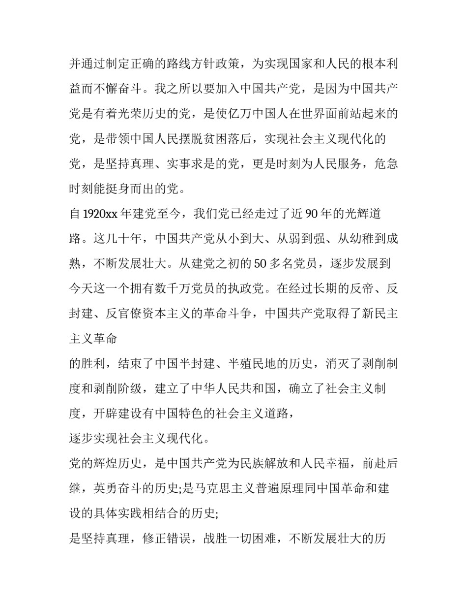 工人改变工作作风心得体会和方法 改进工作作风个人心得(4篇)_第2页