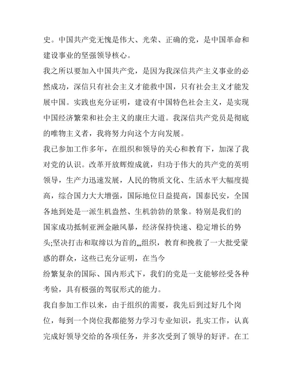 工人改变工作作风心得体会和方法 改进工作作风个人心得(4篇)_第3页