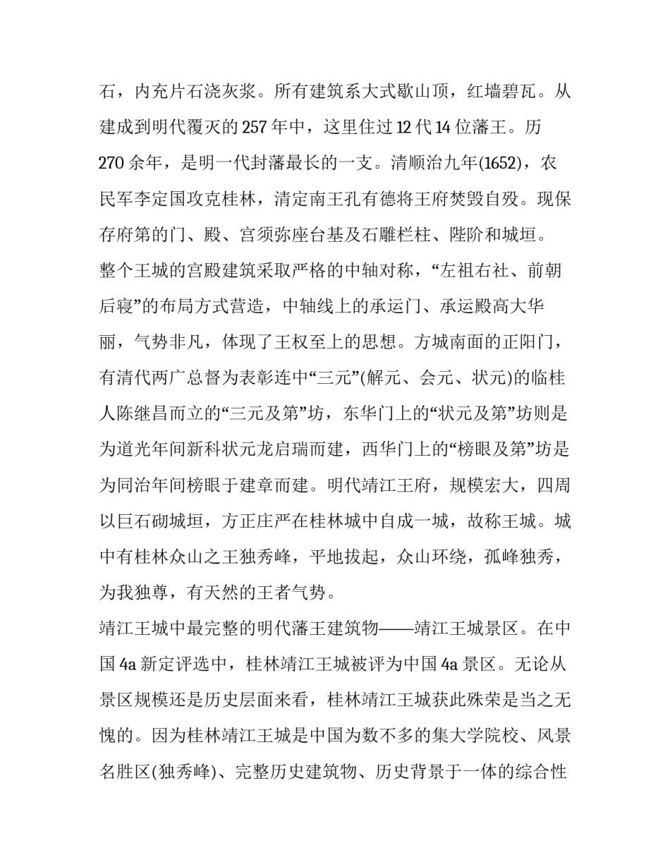 王者荣耀单排心得体会和感想 王者比赛心得(四篇)_第2页