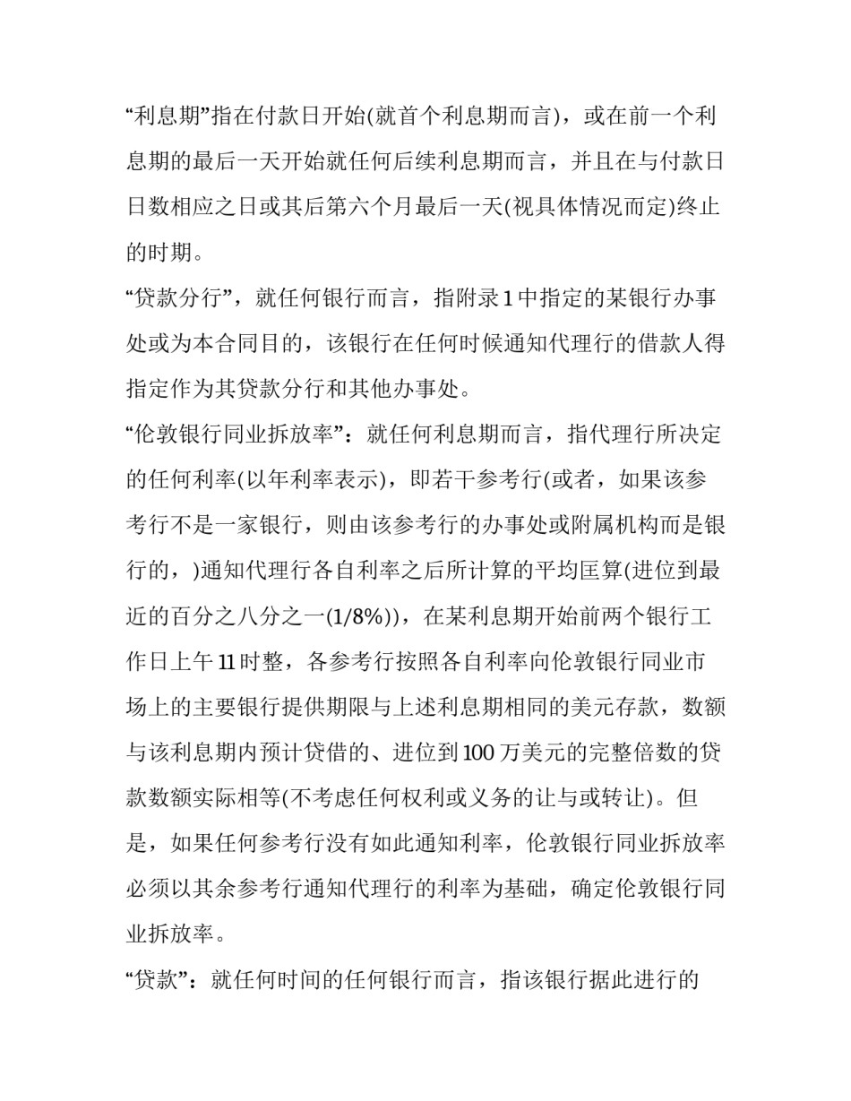 国际传播能力讲座心得体会如何写 加强和改进国际传播工作心得体会(3篇)_第2页