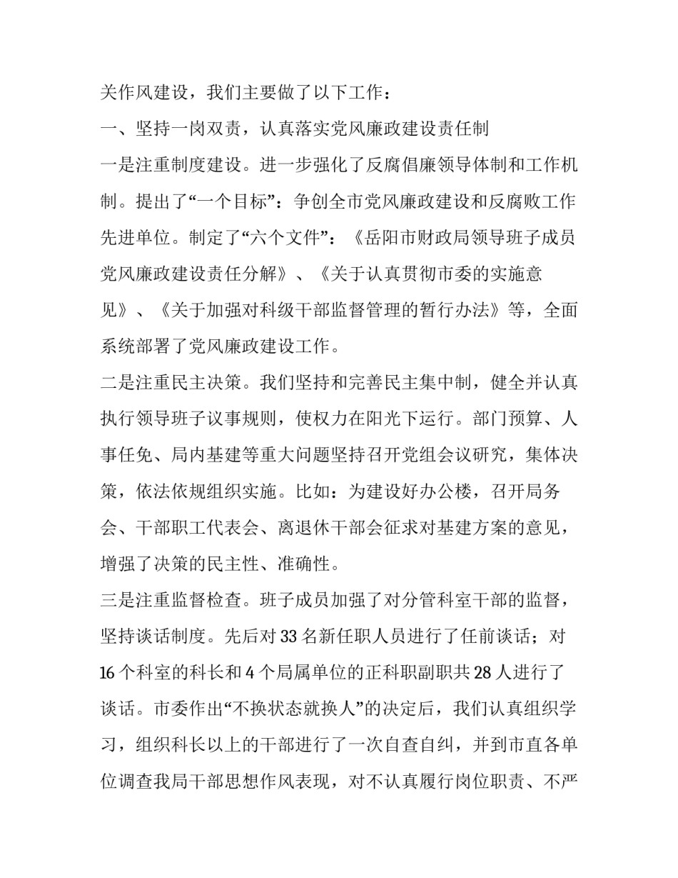 建设青春之城心得体会 以青春之我筑青春之国心得体会(四篇)_第2页