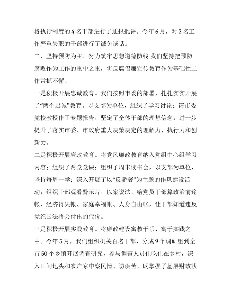 建设青春之城心得体会 以青春之我筑青春之国心得体会(四篇)_第3页