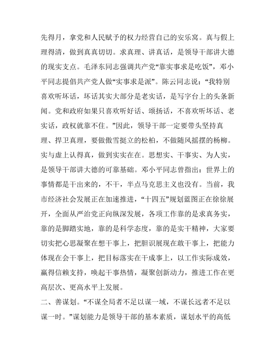 整理书桌的心得体会报告 整理自己书桌的体会(八篇)_第3页