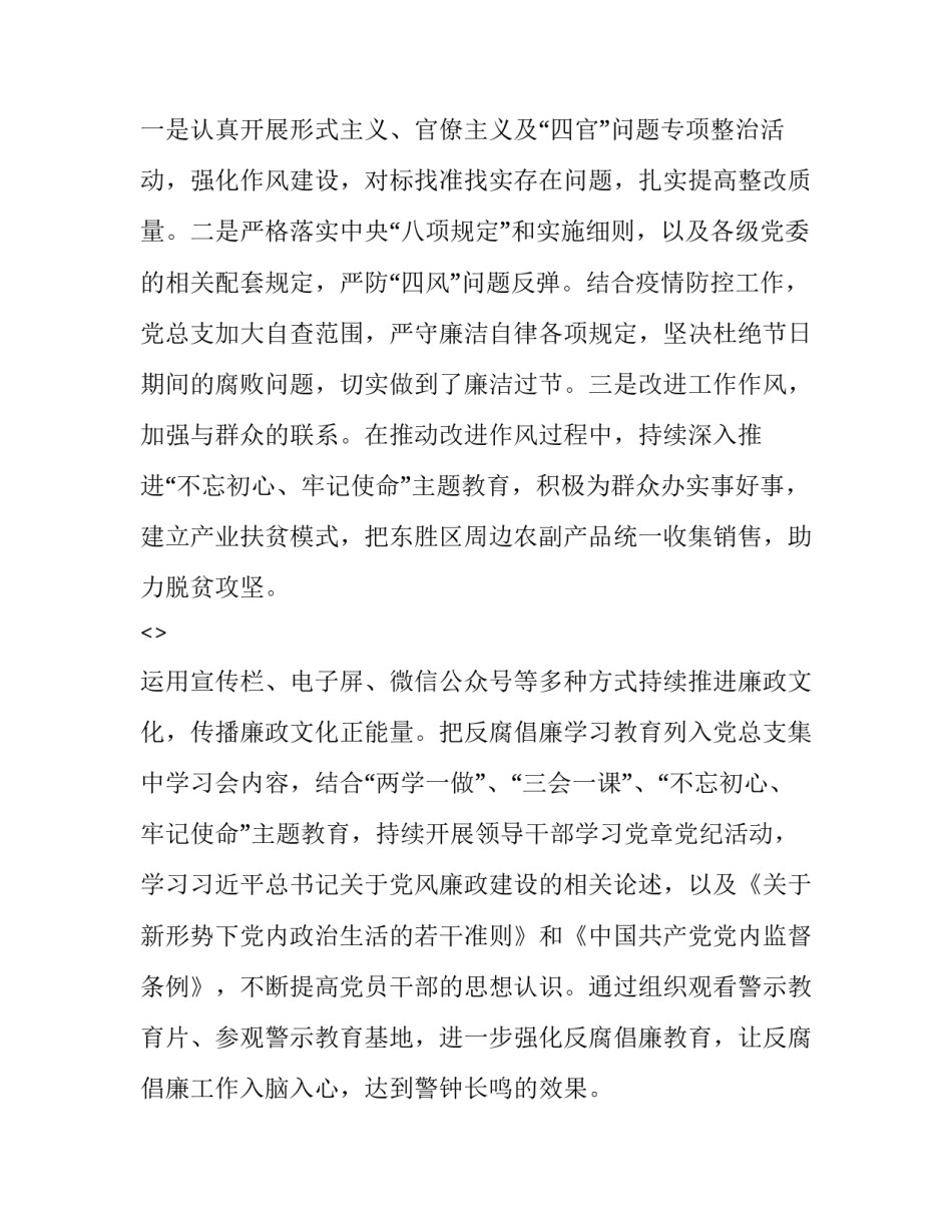 廉政家风家教心得体会和方法 家风清廉的心得(6篇)_第2页