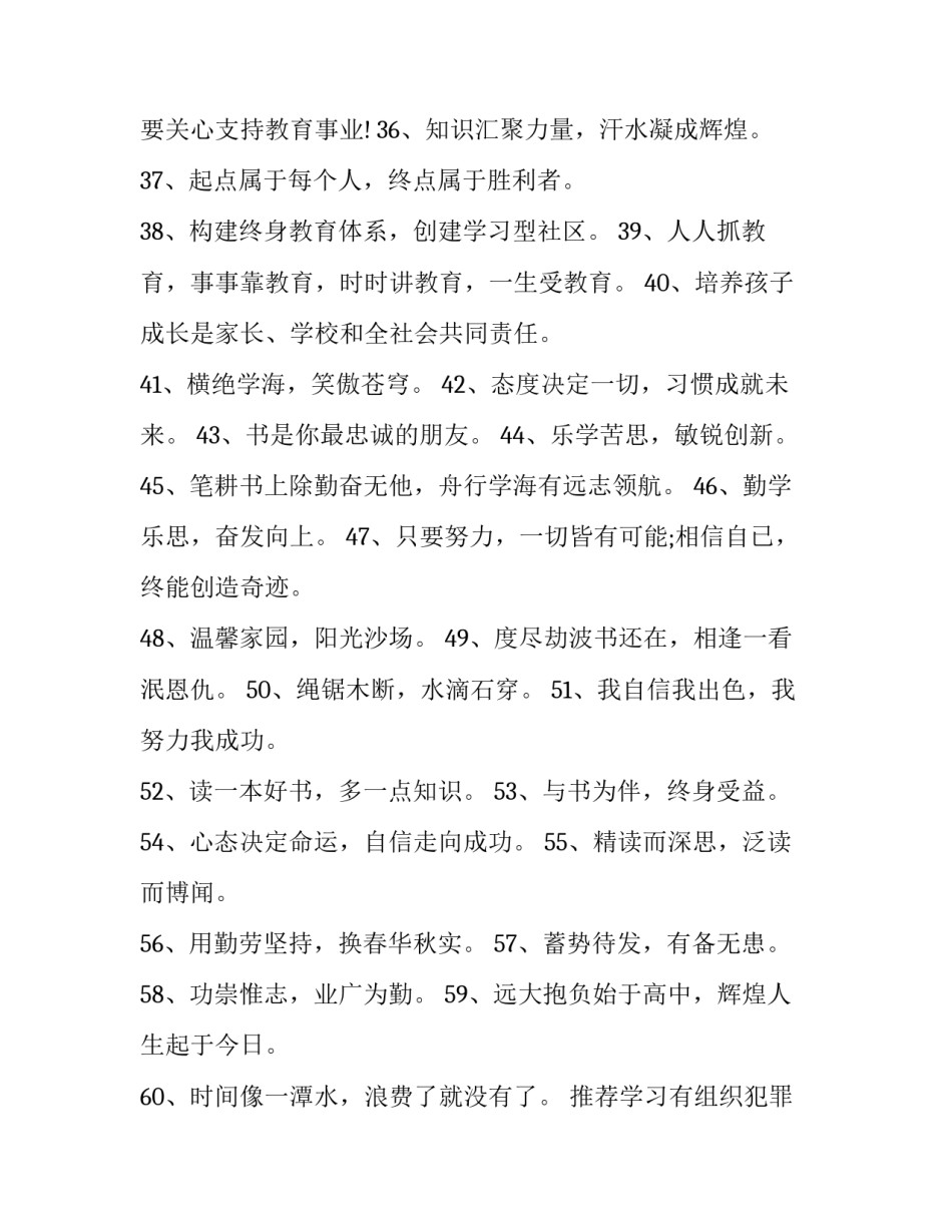 学习有组织犯罪法心得体会范文 违法犯罪教育心得体会(5篇)_第3页