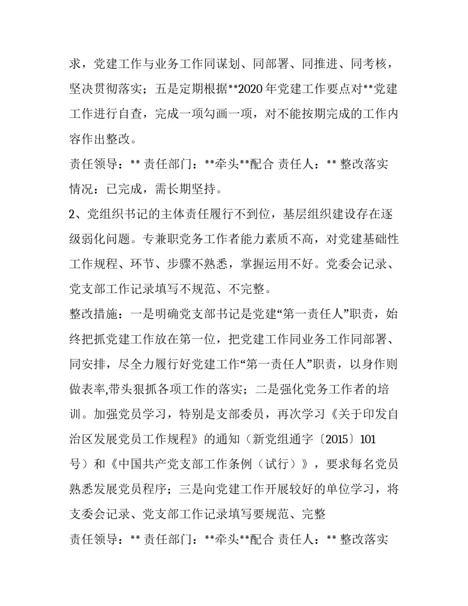 党务培训心得体会及感悟 党务培训心得体会及感悟范文(二篇)_第2页