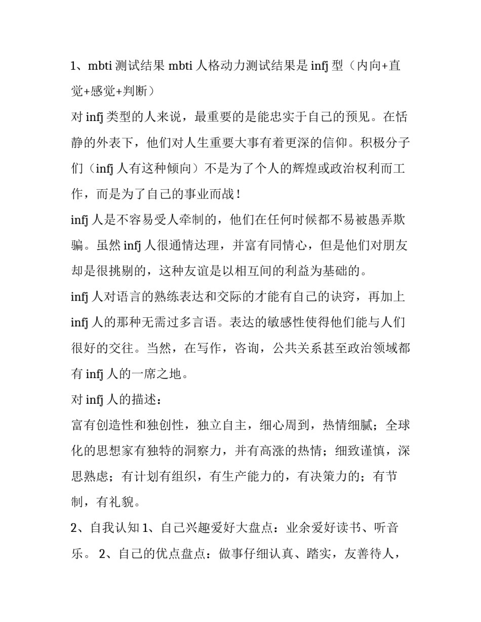 护理主任教育培训心得体会如何写 护理培训心得体会和感悟(3篇)_第3页