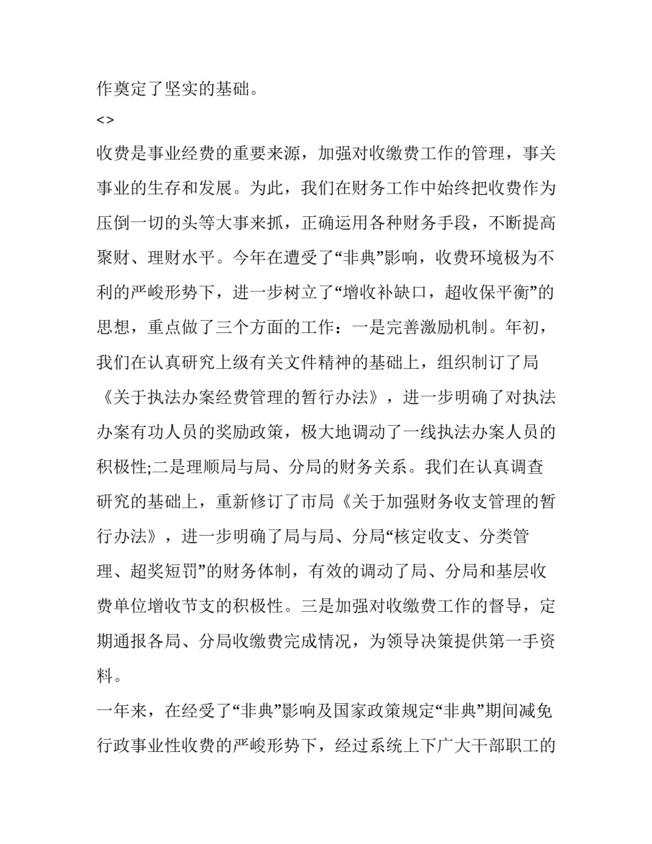 专业汇报演唱心得体会精选 音乐表演专业汇报心得体会(2篇)_第2页