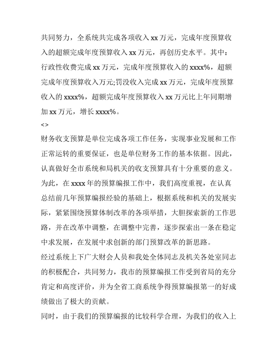 专业汇报演唱心得体会精选 音乐表演专业汇报心得体会(2篇)_第3页