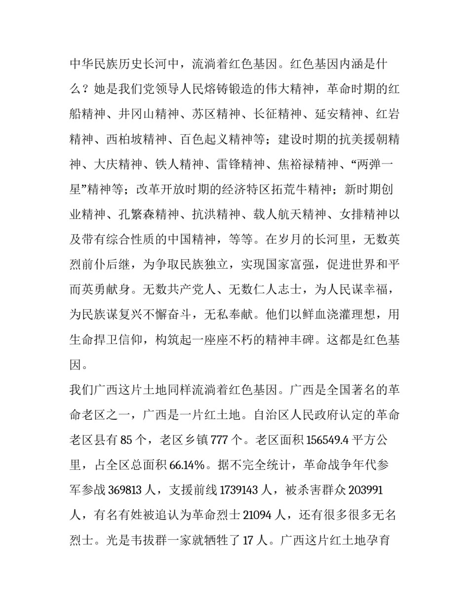 红色影视展映心得体会 红色影视展映心得体会1500字(7篇)_第2页