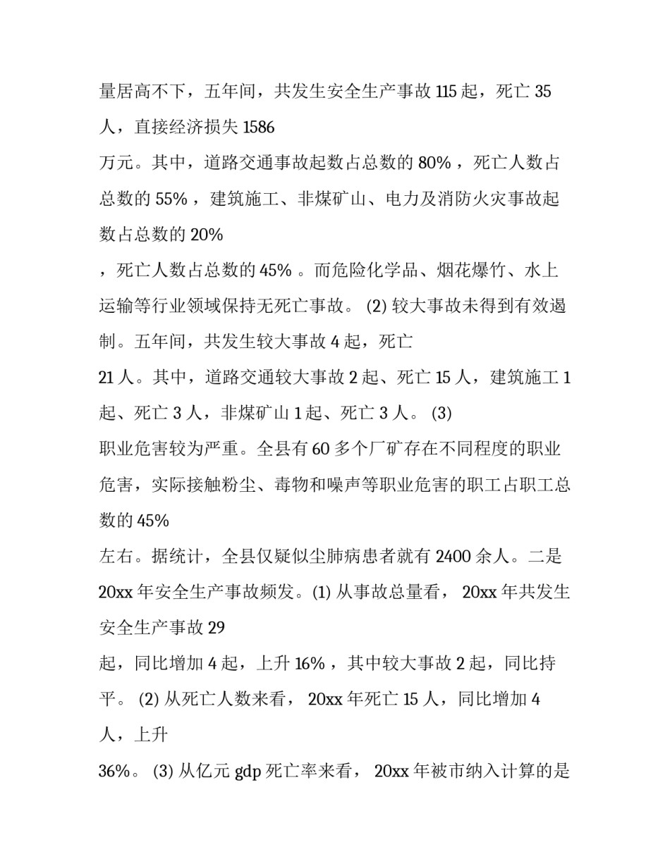 全市语文集体备课心得体会范文 全市语文集体备课心得体会范文怎么写(6篇)_第2页