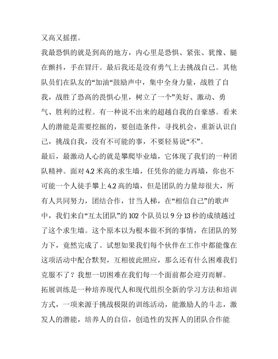 参加黄家大院心得体会实用 李家大院心得体会(三篇)_第2页