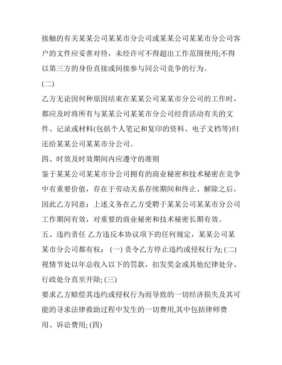 网络协议基础心得体会及收获 通信网基础心得体会(九篇)_第3页