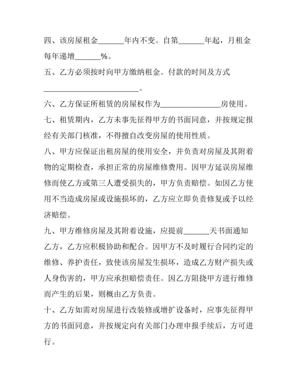 杭州西湖旅游心得体会范文 杭州西湖旅游攻略作文(五篇)_第2页