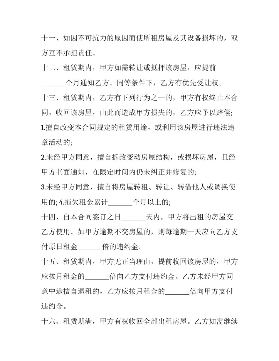 杭州西湖旅游心得体会范文 杭州西湖旅游攻略作文(五篇)_第3页