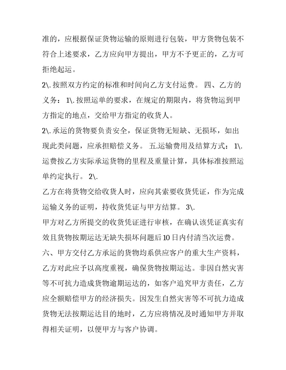 车辆生产实习的心得体会怎么写 汽车实训收获和心得体会(二篇)_第2页
