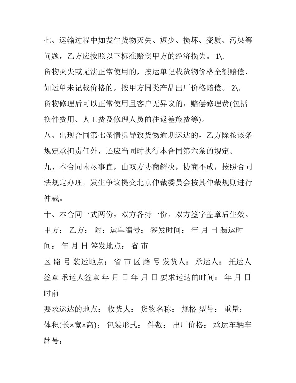 车辆生产实习的心得体会怎么写 汽车实训收获和心得体会(二篇)_第3页