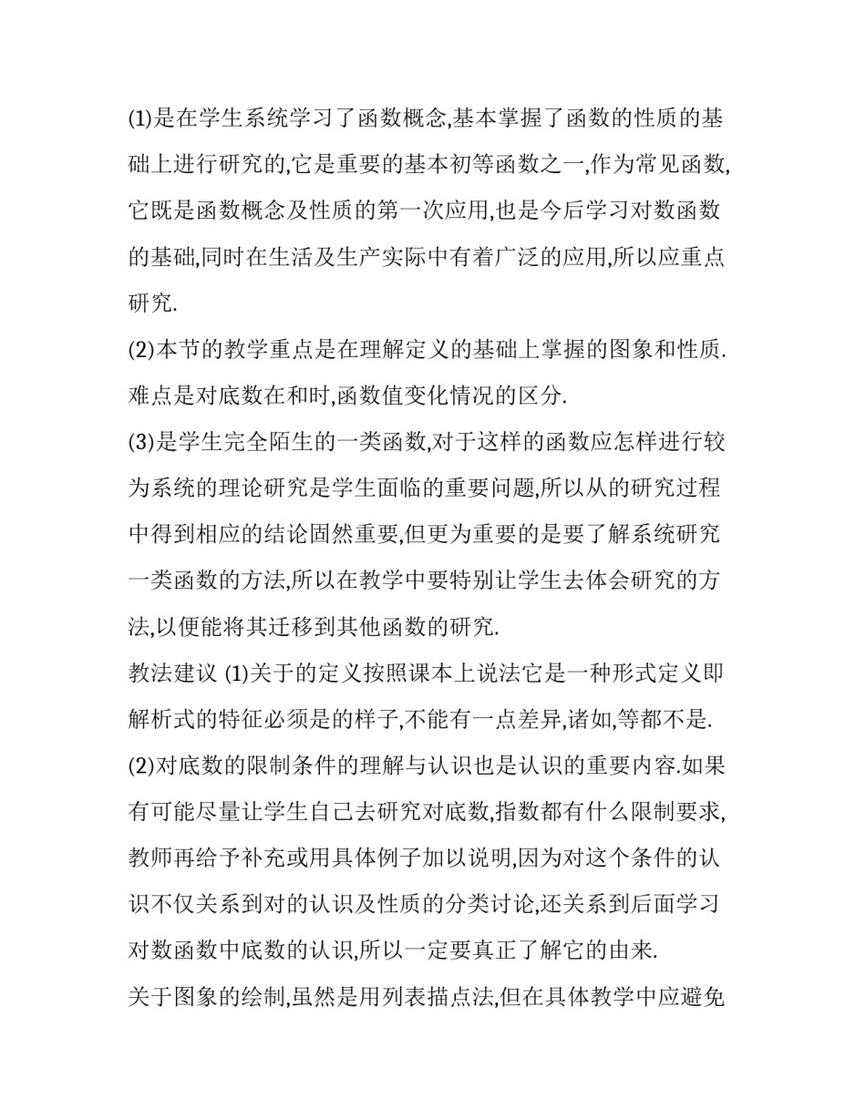 教学课堂家长心得体会实用 家长学校课堂心得体会(七篇)_第2页