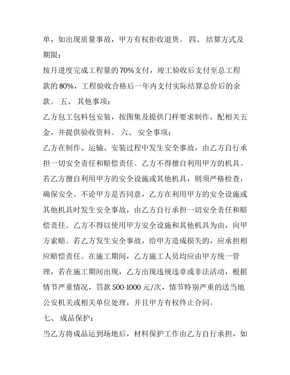 产品试制心得体会和感想 产品试制总结报告(三篇)_第2页