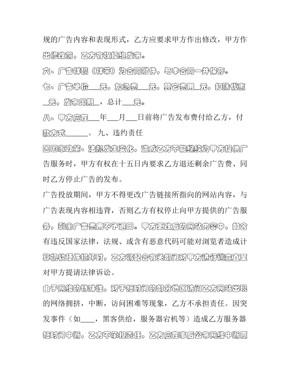 网络协议基础心得体会及收获 网络基础总结和体会(四篇)_第2页