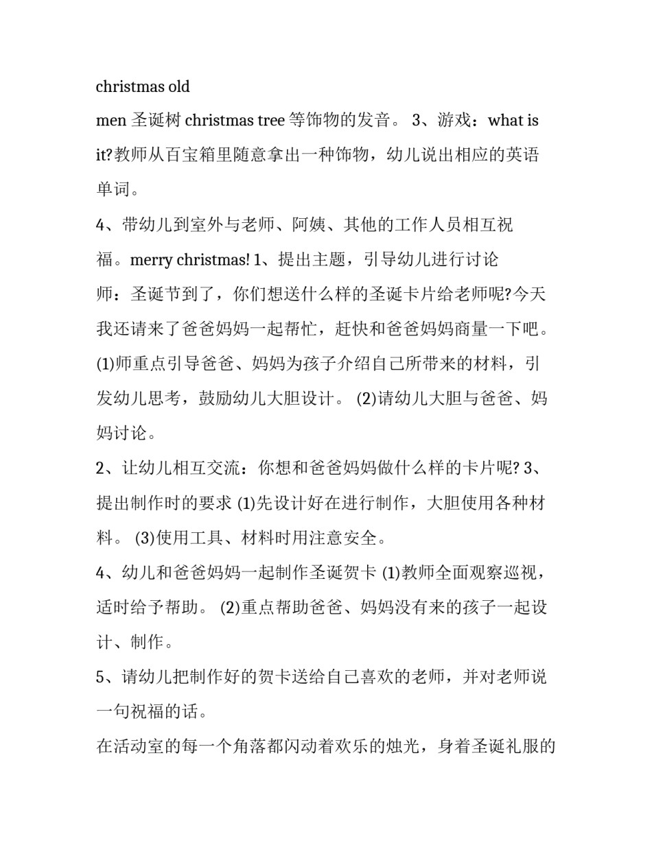 亲子关系教育的心得体会总结 亲子关系教育的心得体会总结与反思(三篇)_第2页
