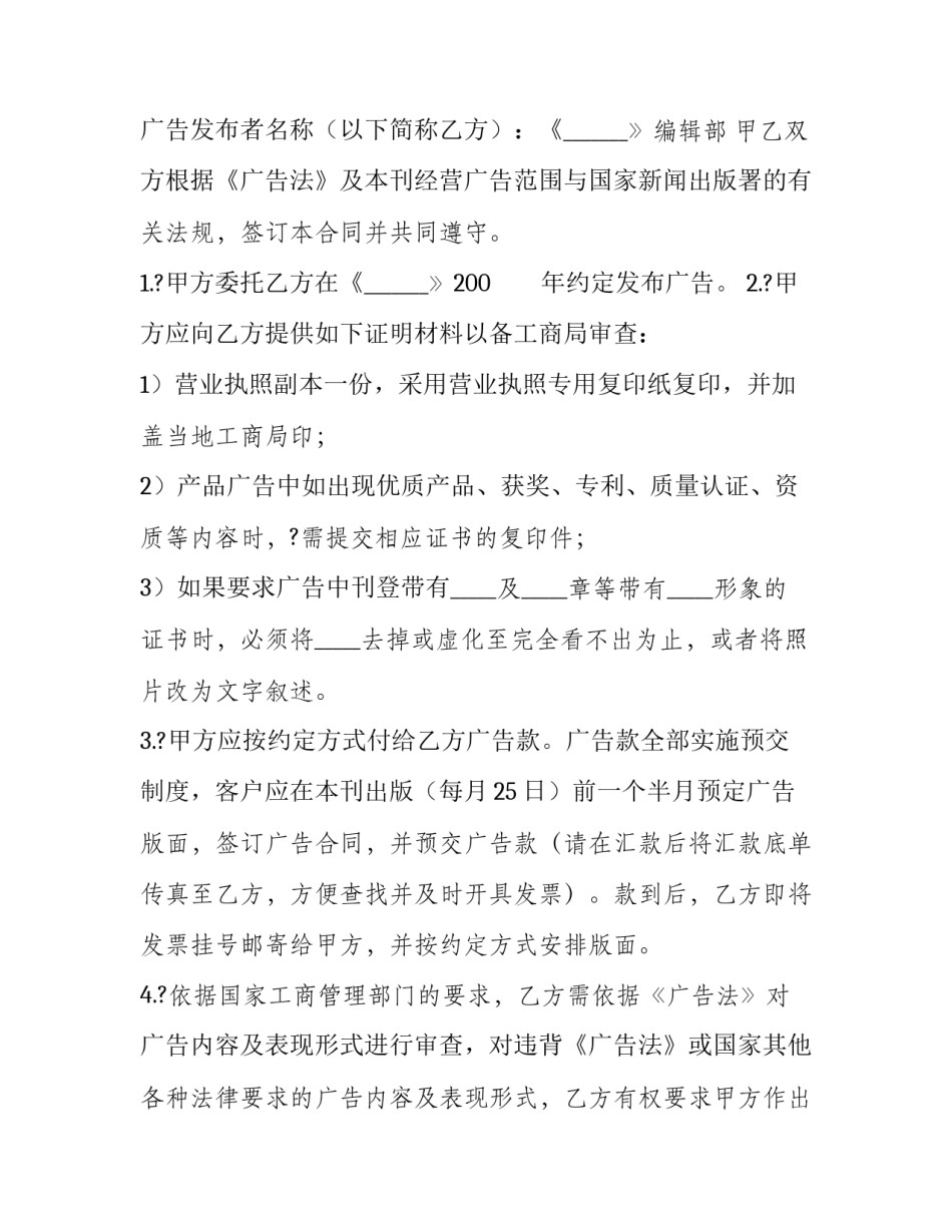广告拍摄心得体会范本 创意广告拍摄心得(五篇)_第3页