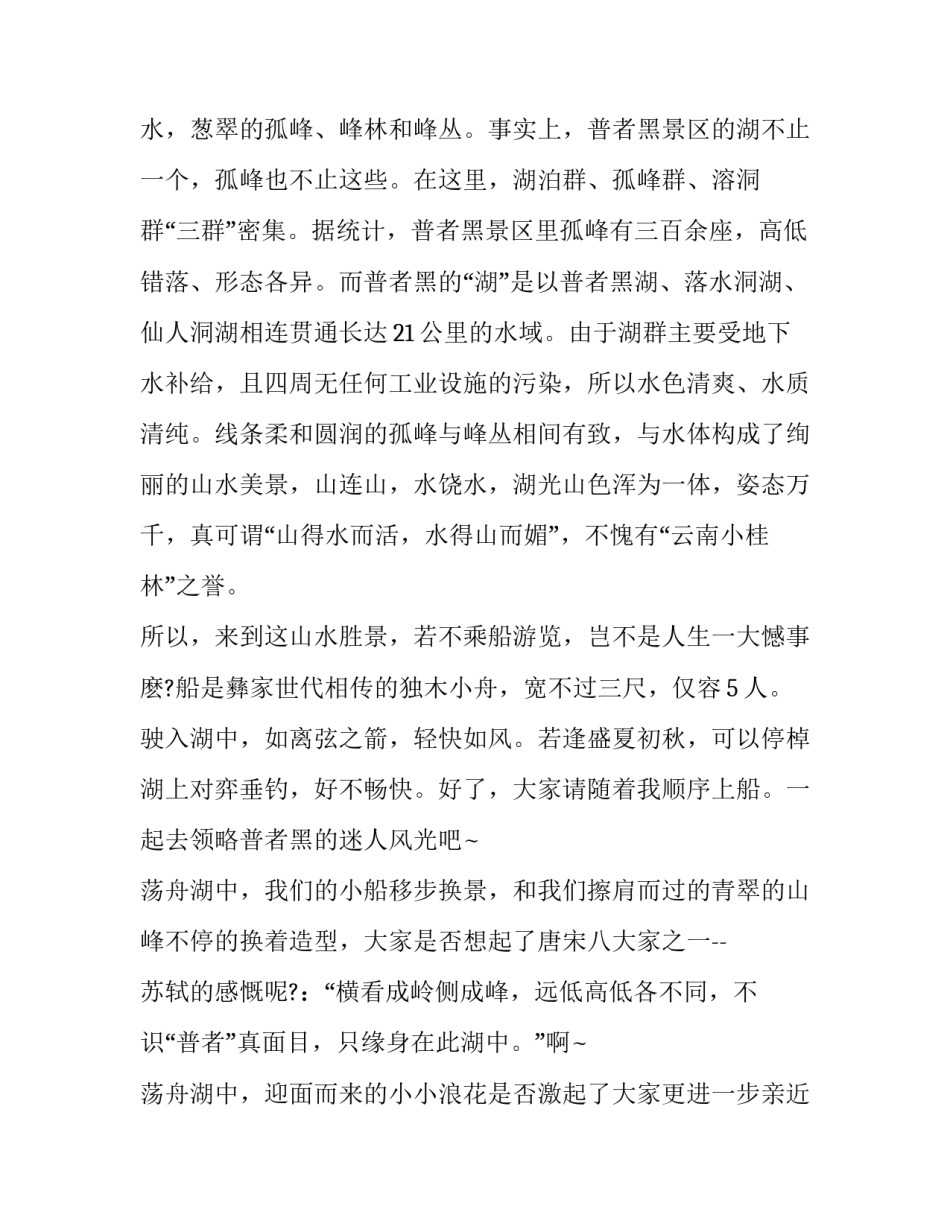 云南教师事迹心得体会如何写 云南教师事迹心得体会如何写范文(四篇)_第2页