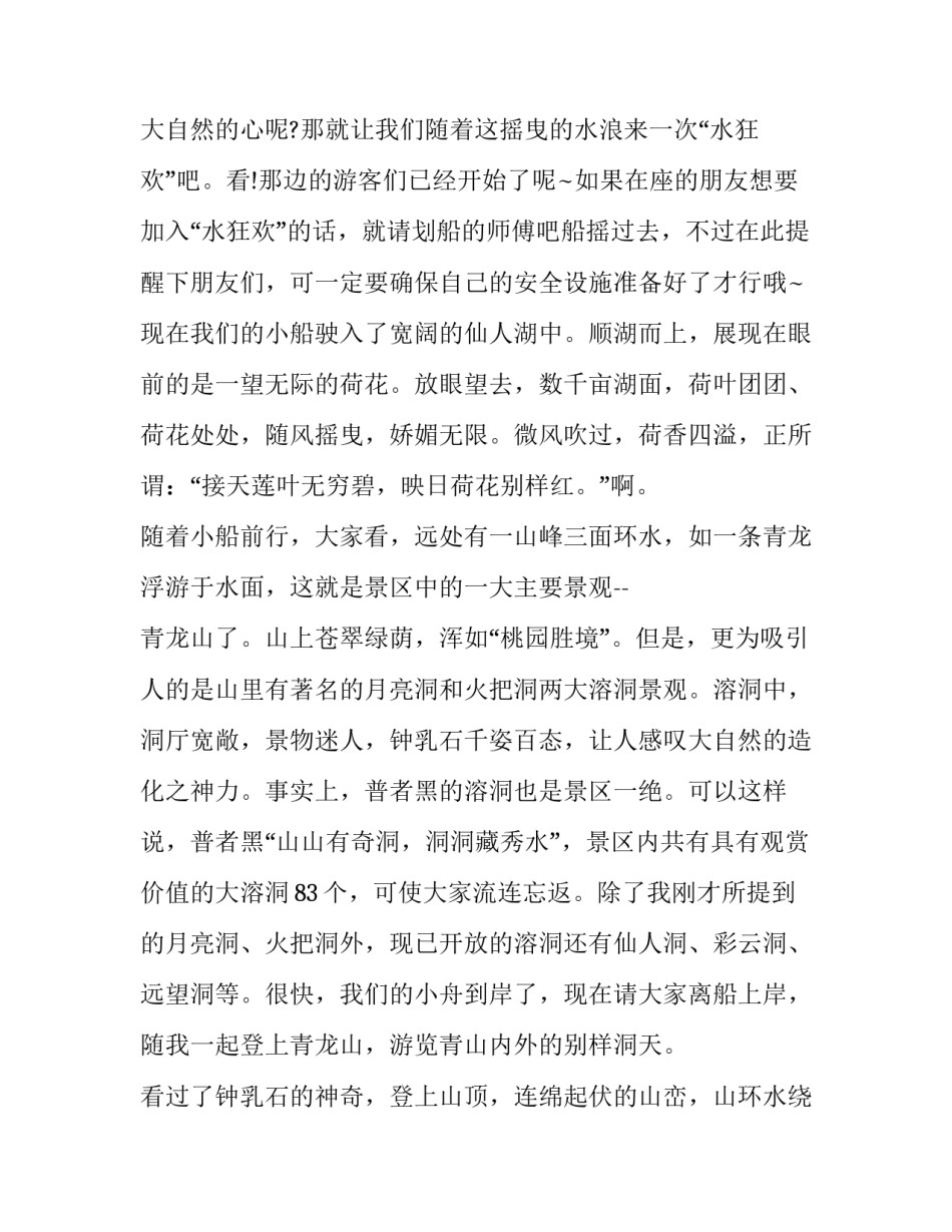 云南教师事迹心得体会如何写 云南教师事迹心得体会如何写范文(四篇)_第3页
