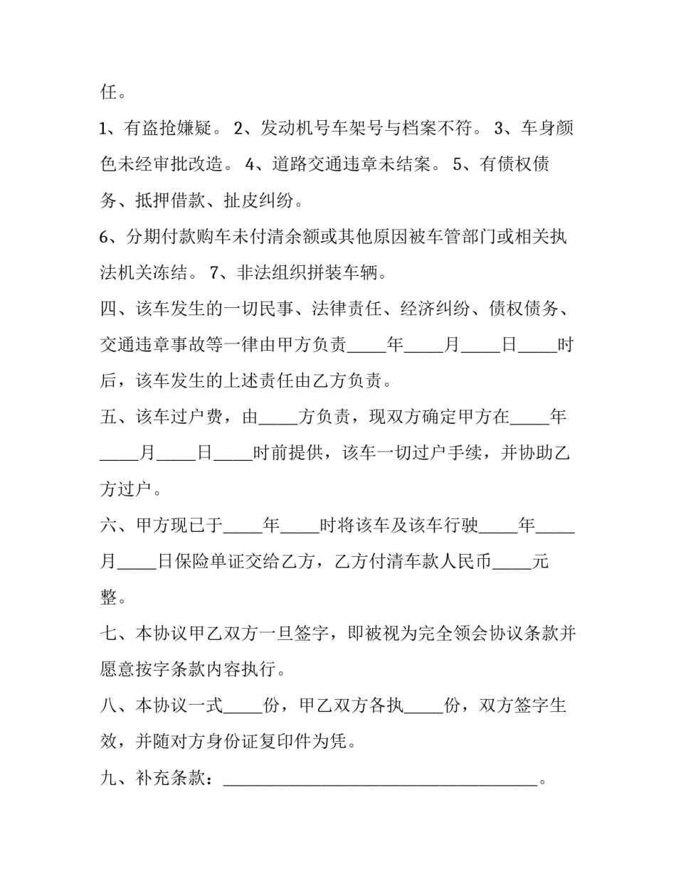 车辆生产实习的心得体会范本 汽车实训心得(3篇)_第2页