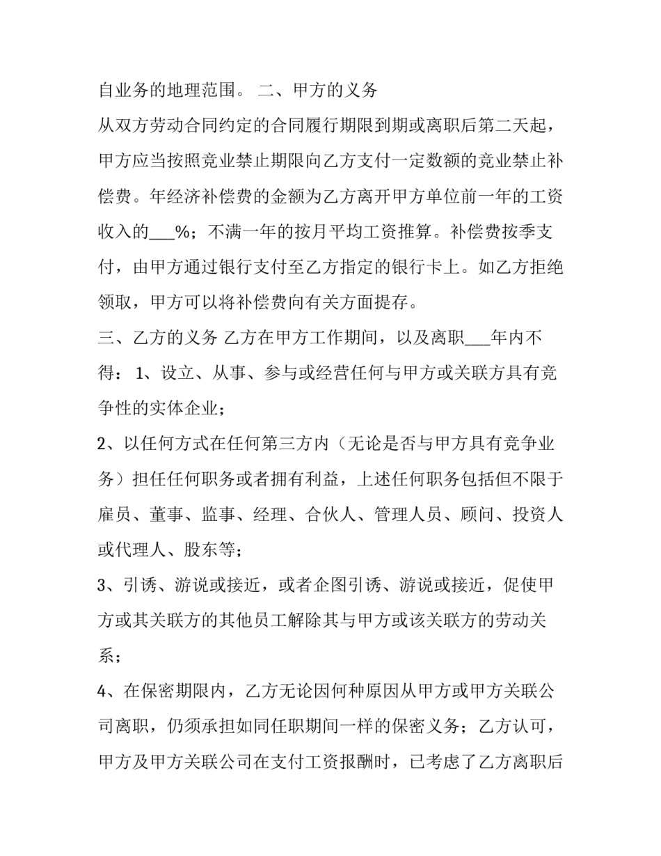 企业破产重整申请书范文汇总 债权人申请破产重整申请书(五篇)_第2页