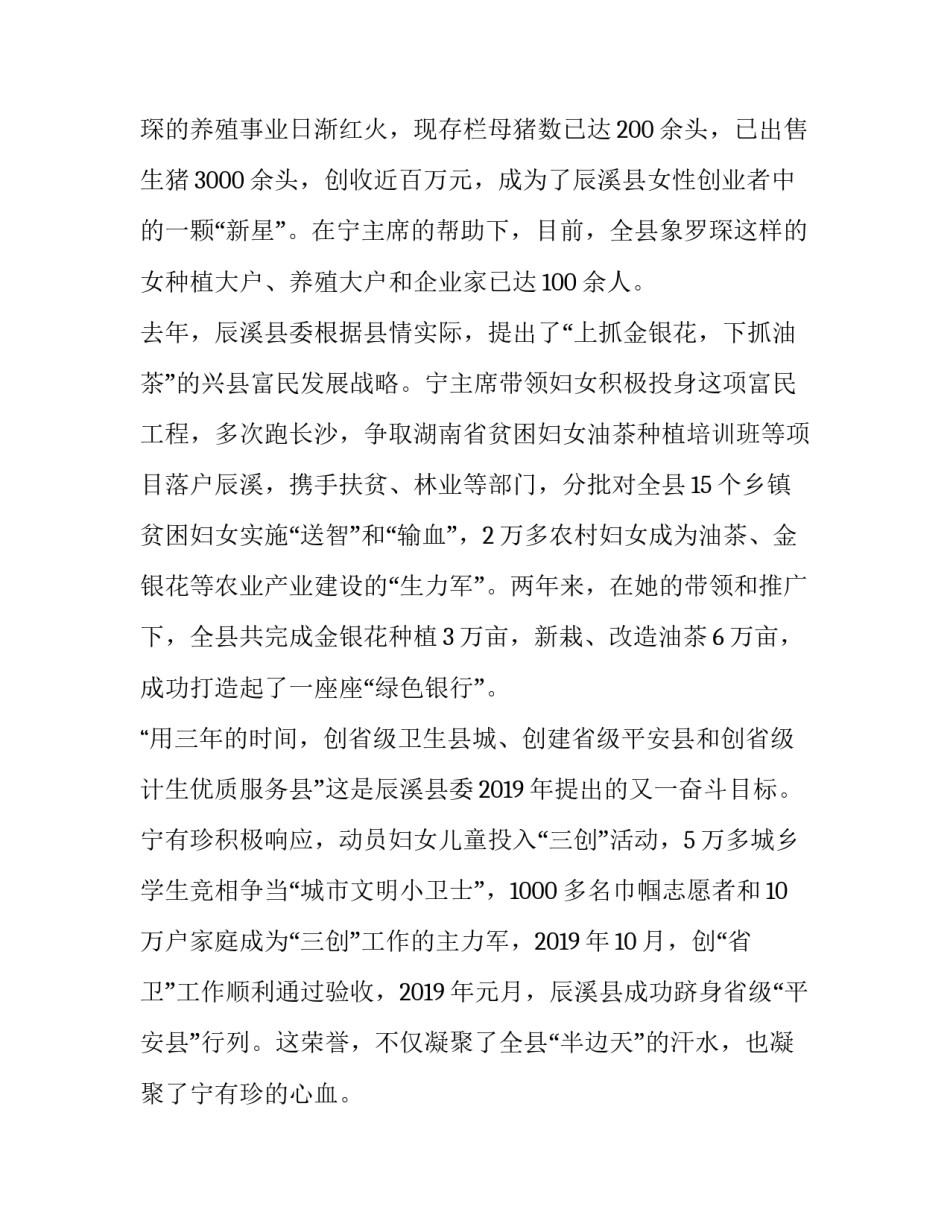 先进思维的心得体会报告 思维感悟与心得体会(8篇)_第2页