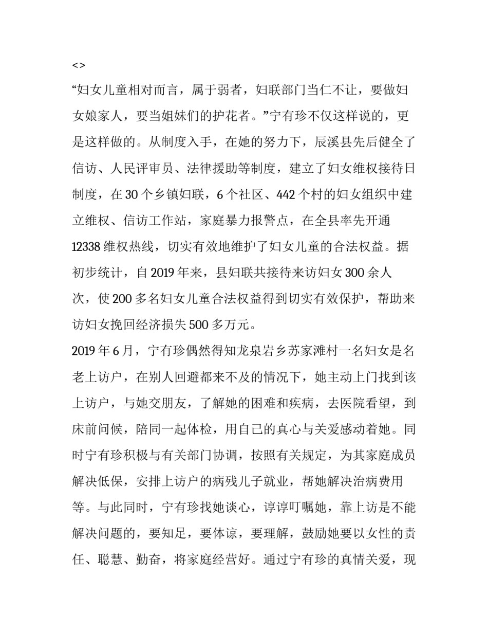 先进思维的心得体会报告 思维感悟与心得体会(8篇)_第3页