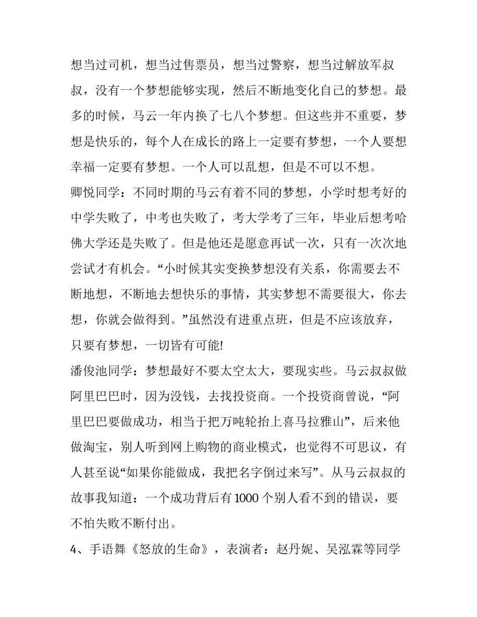 主题教育学习心得体会和感想 主题教育活动的心得体会(五篇)_第3页