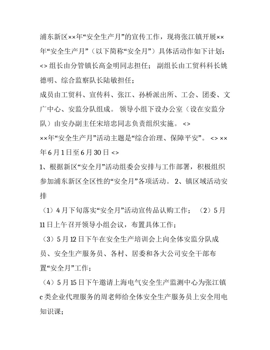 生产大计心得体会报告 大计实验报告心得体会(九篇)_第3页