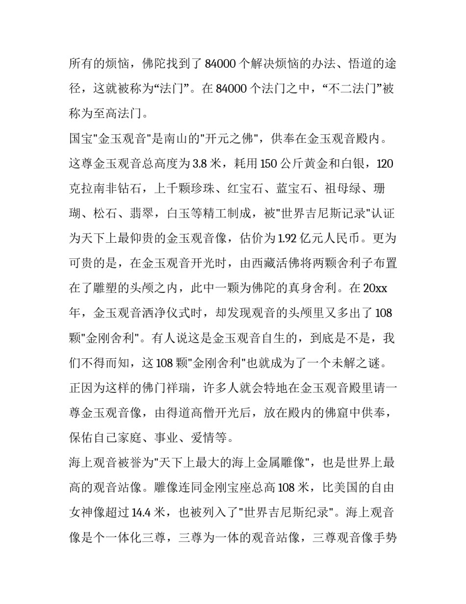 海南女性创业心得体会高中及收获 分析海南创业优势心得体会(二篇)_第3页