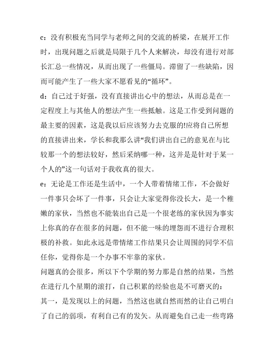 学习支部工作条例心得体会如何写 最新党支部工作条例心得体会范文(三篇)_第2页