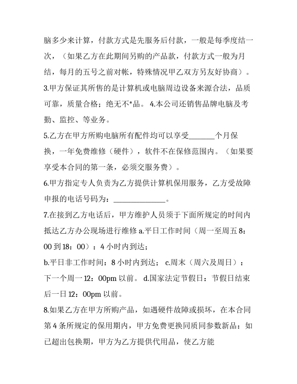 计算机网络实验心得体会总结 计算机网络实验感想(二篇)_第2页