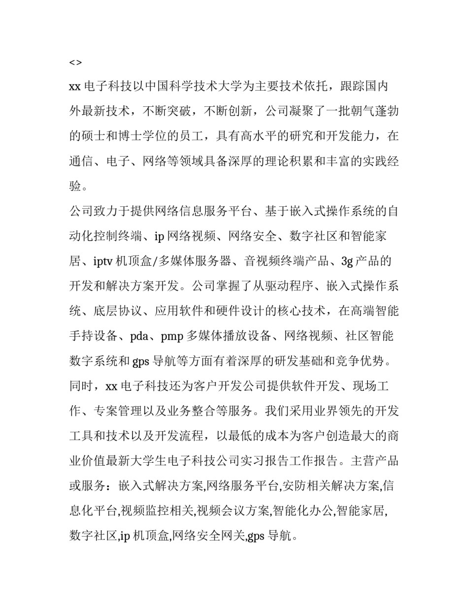 学生学训词心得体会及收获 学生学训词心得体会及收获怎么写(五篇)_第2页