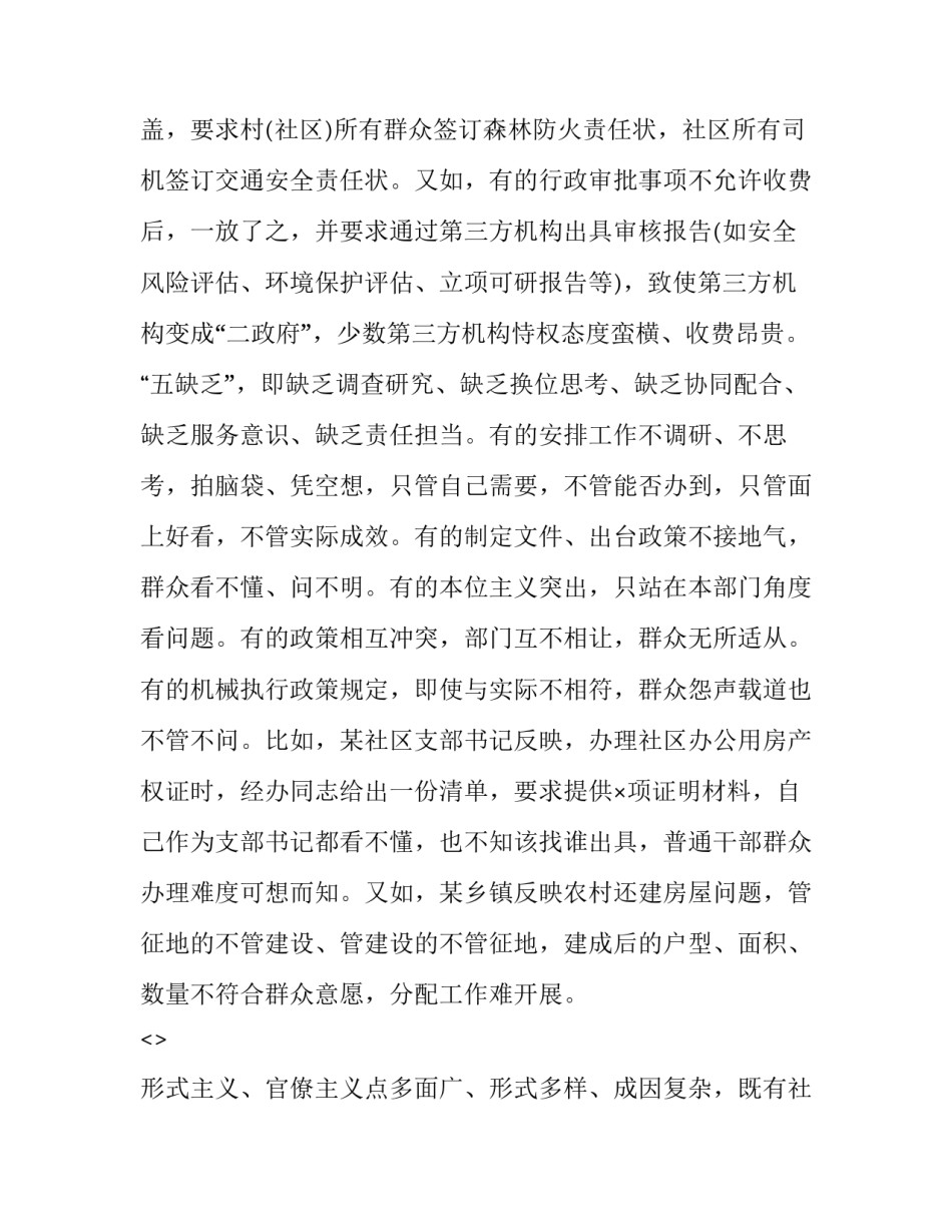 关于乡镇党史国史心得体会报告(8篇)_第3页