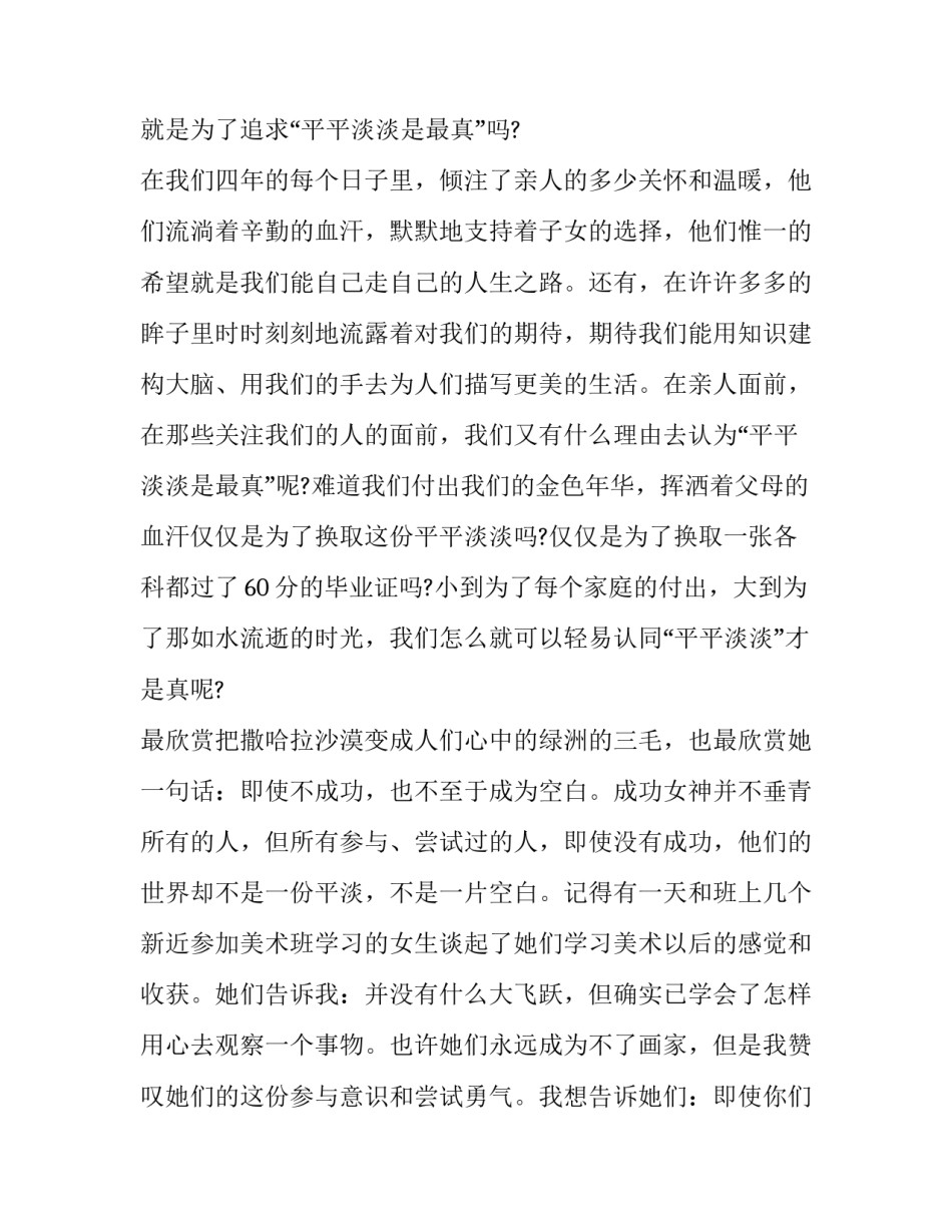 青春心向党读书心得体会总结 党读书会心得体会(九篇)_第3页