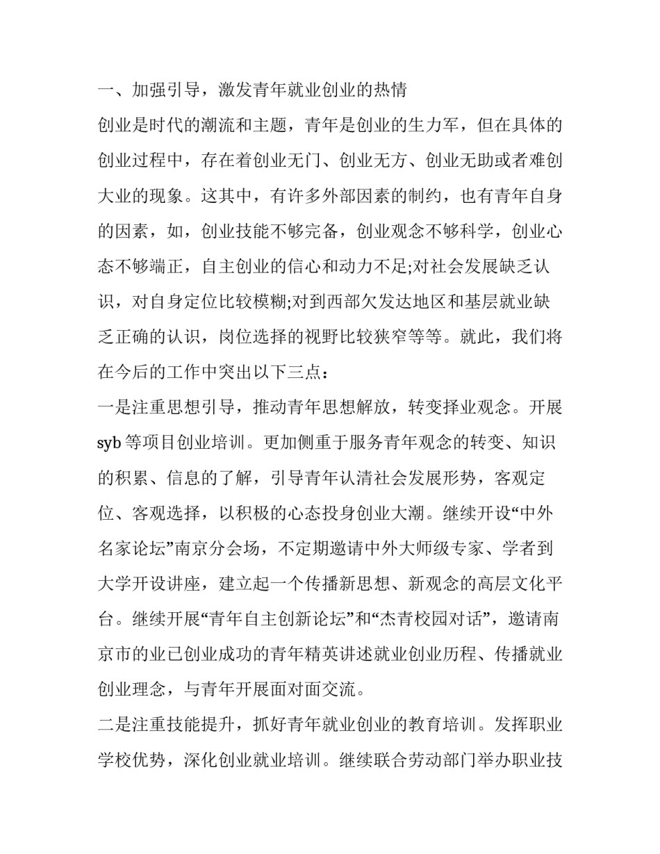 创业培训导师心得体会范本 创业培训导师心得体会范本怎么写(八篇)_第2页