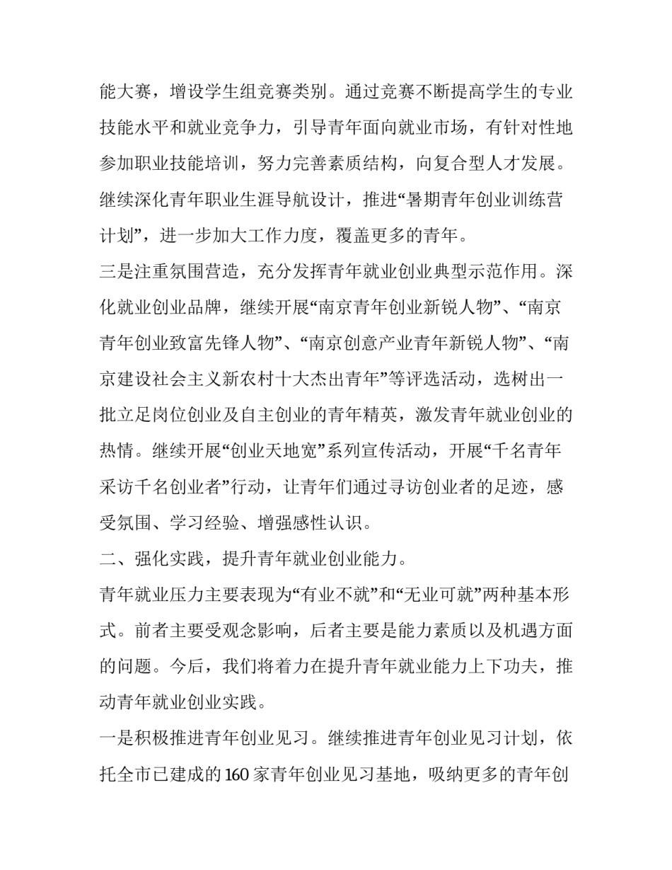 创业培训导师心得体会范本 创业培训导师心得体会范本怎么写(八篇)_第3页