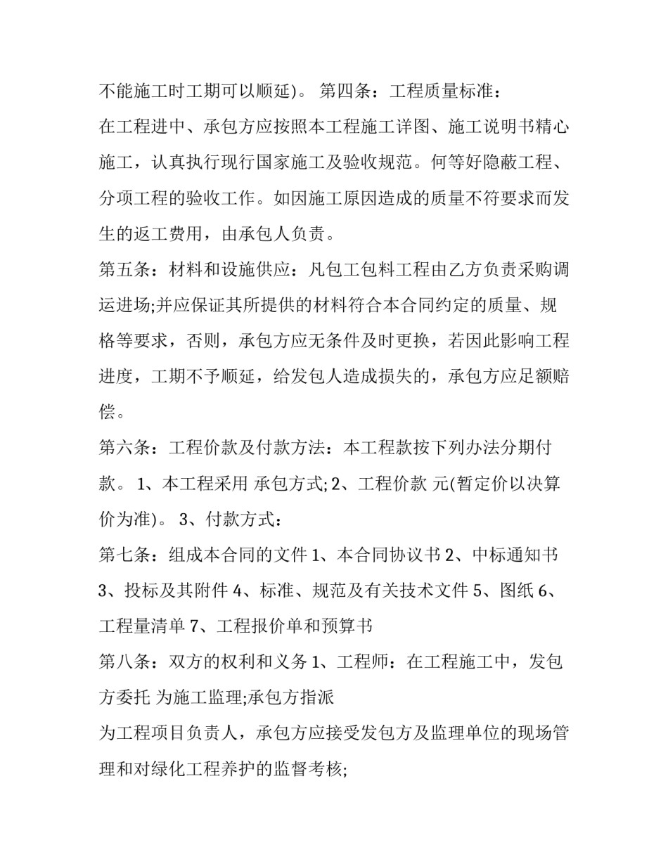 化工之美心得体会及收获 化工收获与体会(5篇)_第2页