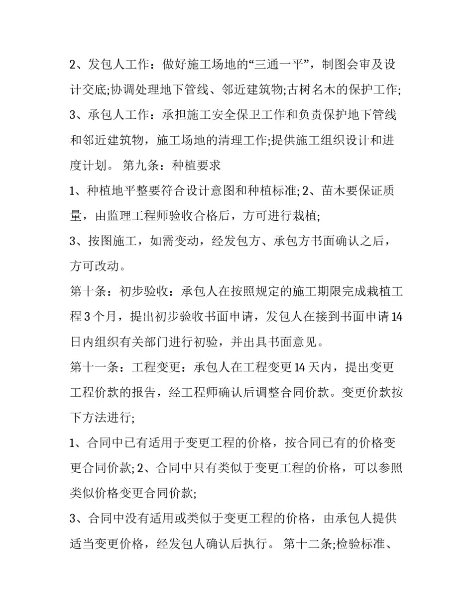 化工之美心得体会及收获 化工收获与体会(5篇)_第3页