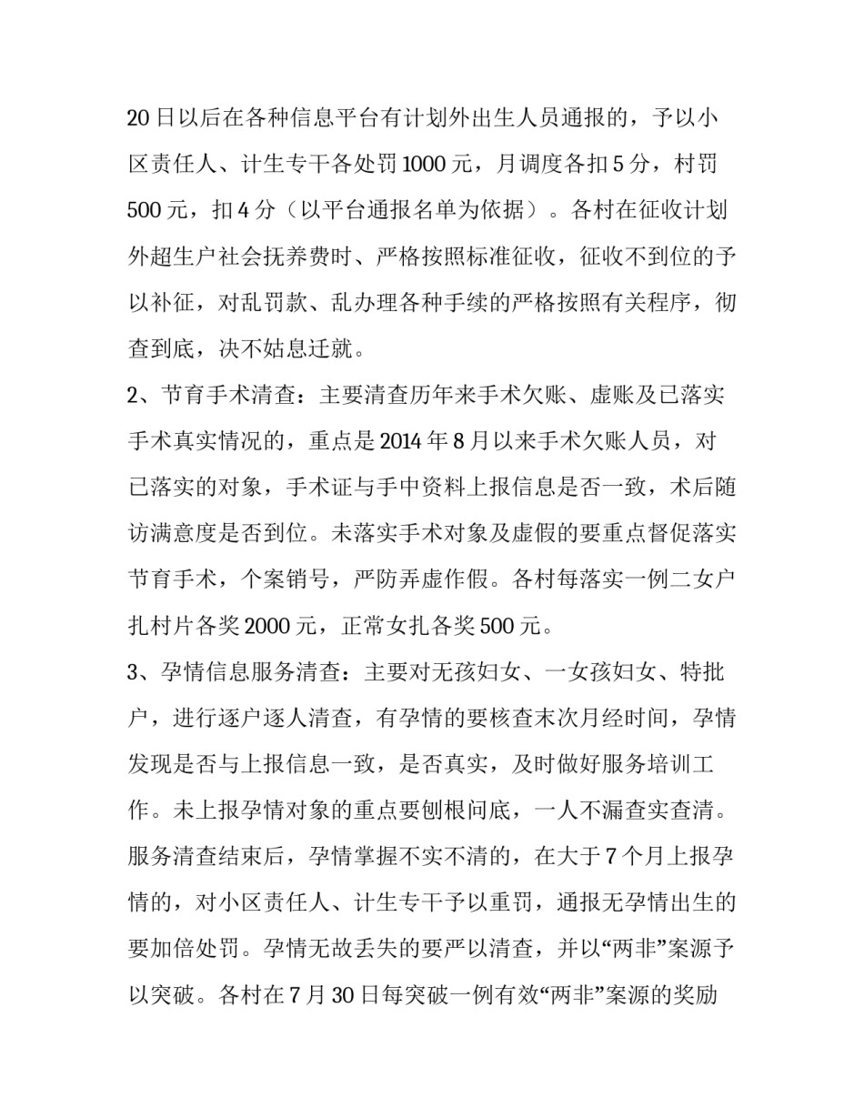 群众廉洁心得体会及收获 清廉体会心得(六篇)_第3页