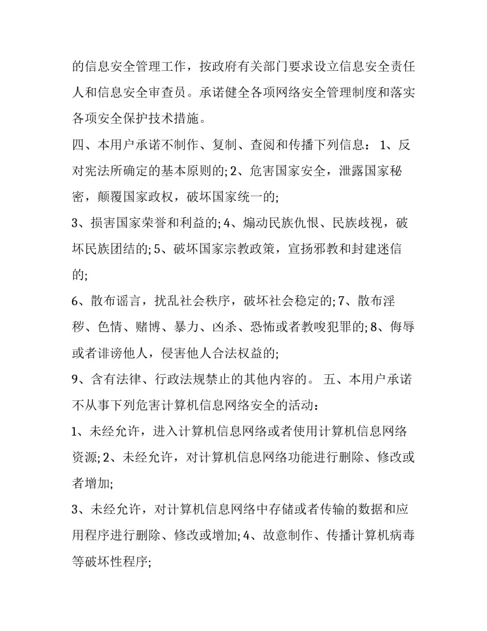 信息检索课程心得体会 信息检索课程感悟(2篇)_第2页