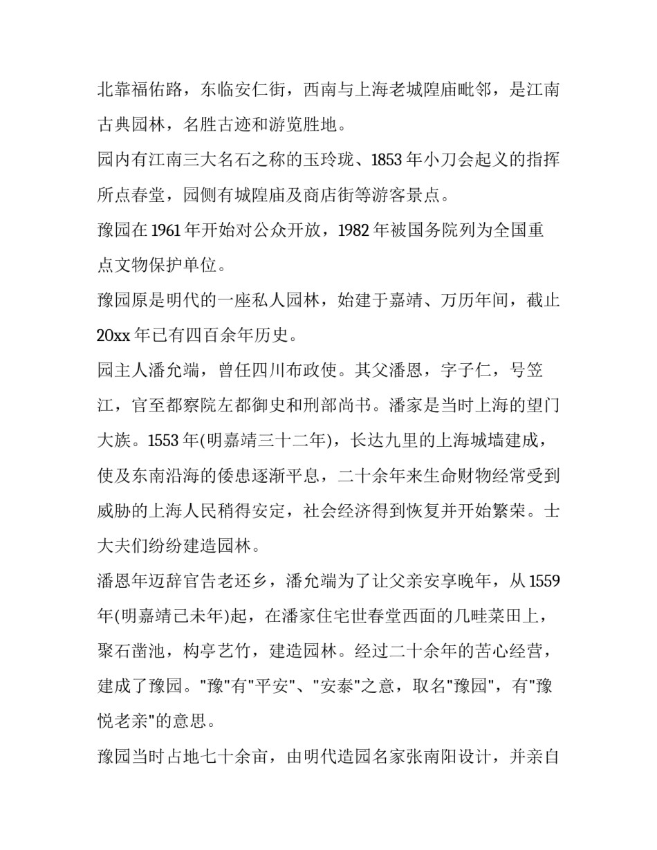 上海团长心得体会 赴上海培训心得体会(5篇)_第3页