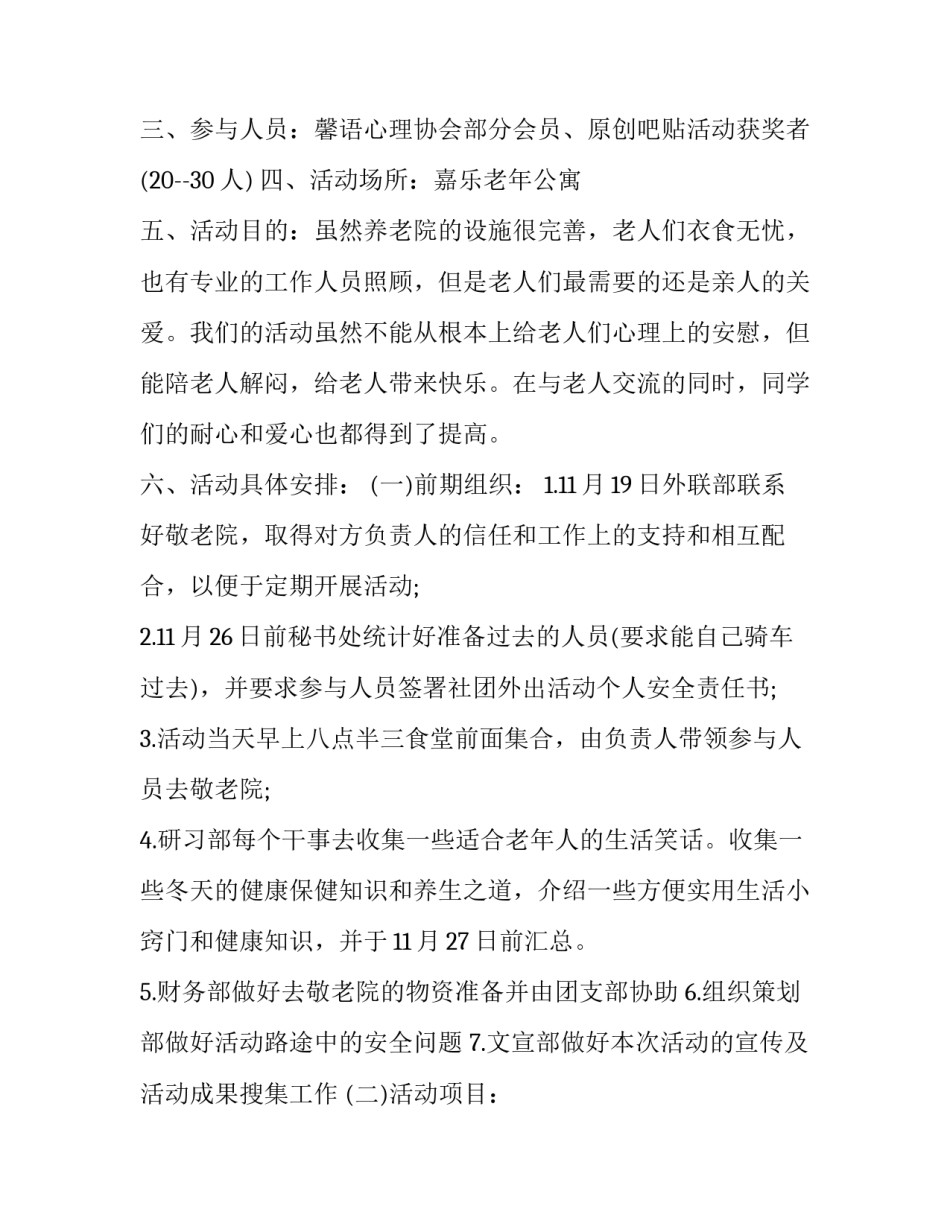 学校线上管理心得体会简短 学生线上线下教学心得体会(七篇)_第3页