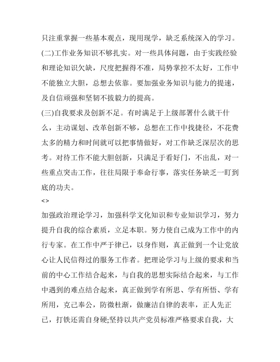 公安特警抗疫心得体会和感想 公安特警抗疫心得体会和感想作文(三篇)_第1页