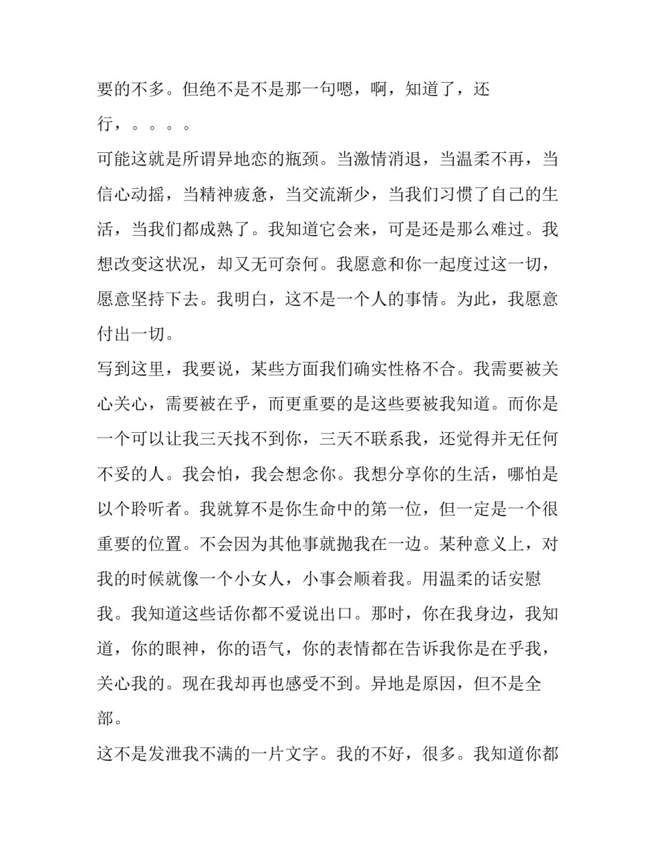 异地购买社保转本地申请书简短 异地转社保申请书怎么写(七篇)_第3页
